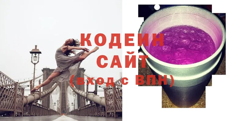 наркошоп  Бабушкин  Кодеин Purple Drank 