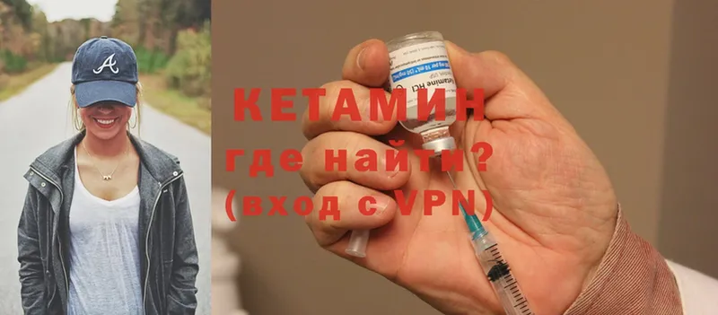 КЕТАМИН ketamine  продажа наркотиков  Бабушкин 