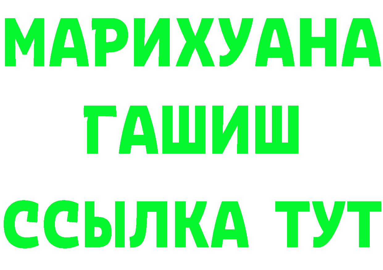 ТГК концентрат вход дарк нет blacksprut Бабушкин