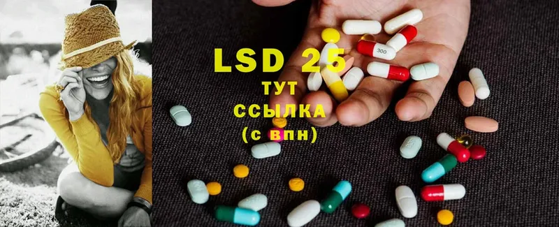 ЛСД экстази ecstasy  гидра ССЫЛКА  Бабушкин 